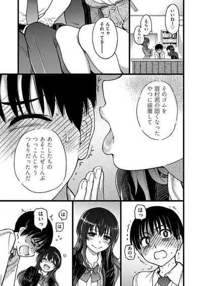 [Shiwasu no Okina] Please! Freeze! Please! [Digital]