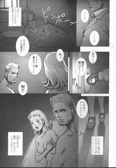 COMIC Momohime 2002-03