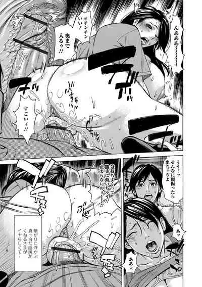 Web Haishin Gekkan Tonari no Kininaru Oku-san Vol. 053