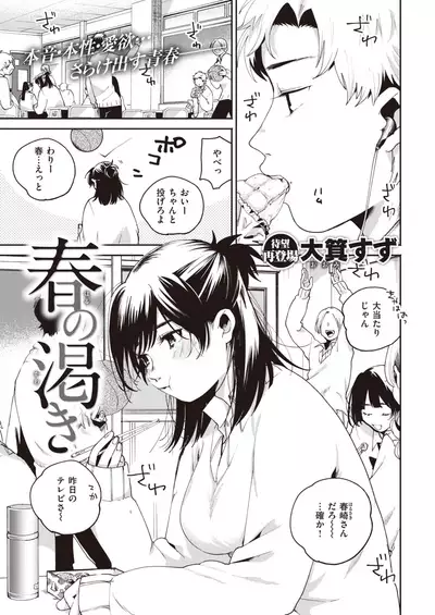 COMIC Kairakuten 2020-09