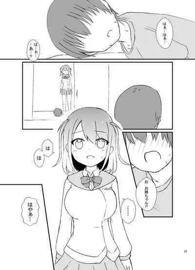 Seiren Keppaku Roku Zenpen