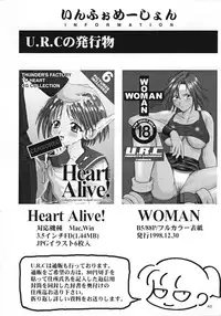 [U.R.C (MOMOYA SHOW-NEKO)] Love Sex (ToHeart)