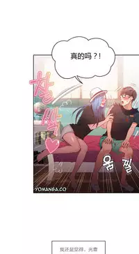 [Park Hyeongjun] Sweet Guy Ch.22-41 (Chinese)