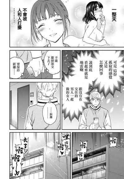 [Cuvie] Utsubokazura Kouhen (COMIC Penguin Club 2022-03) [Chinese] [Digital]