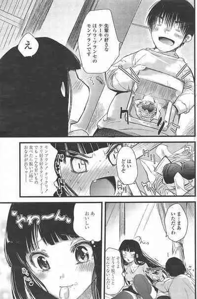 COMIC Penguin Club 2010-04