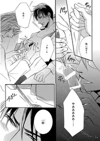 [Anthology] KICHIKU R-18 -Nyoudou Seme- [Digital]