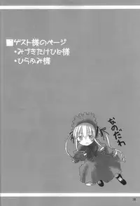 (MakiMaki 2) [Mizutataki (Mizutaki)] Maiden Syrup (Rozen Maiden)