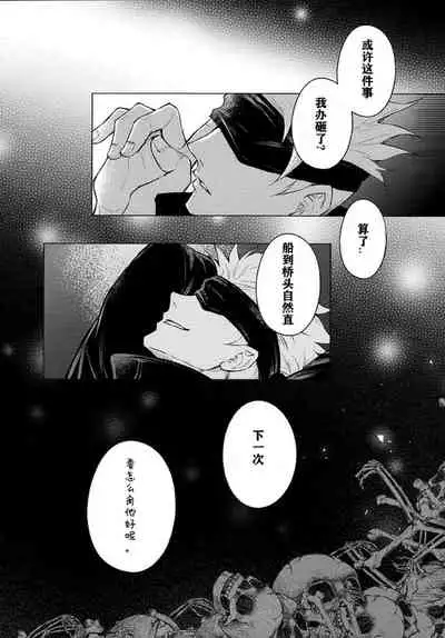 [LSJenjen&Arec]TerminalLucidity五夏】咒术回战