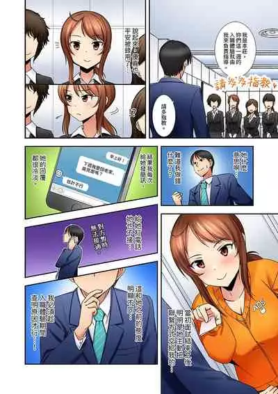 [しぐまりお]「還在面試的我卻想做愛…!」讓應屆女畢業生100%高潮的媚藥芳香油」CH.1-6 完結