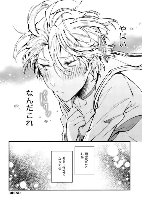 Josou Maid wa Sakaraenai