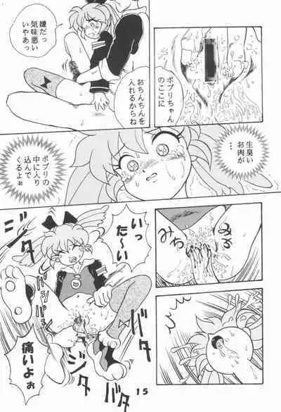 Hogo Kansatsu Doumei