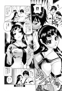 [Katamikoi Mizue] Furachi na Ring