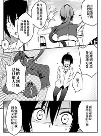 [maccho] Isekai De Manabu Tanoshii Harlem No Tsukurikata | 在異世界學習快樂後宮構築法。 [Chinese] [三色的閃刀姬護國戰線]