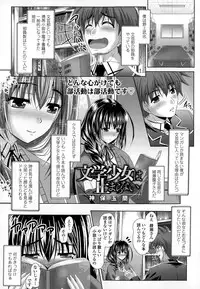 COMIC Tenma 2015-01