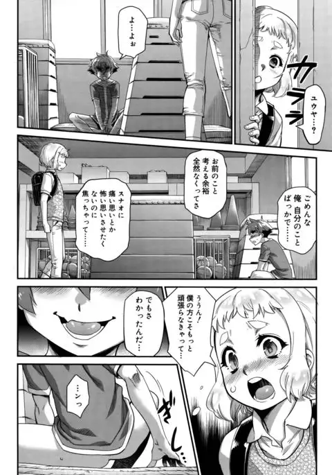 Koushoku Shounen 2017-08 Vol.09