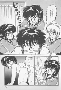 [Watanabe Wataru] Ganbare Minako Sensei!