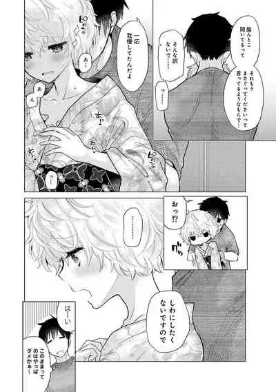 COMIC Ananga Ranga Vol. 83