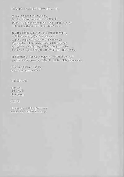 (SC52) [me, lm (noa, peta)] only my xxx (Toaru Majutsu no Index)