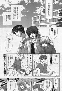 Manga Bangaichi 2004-07