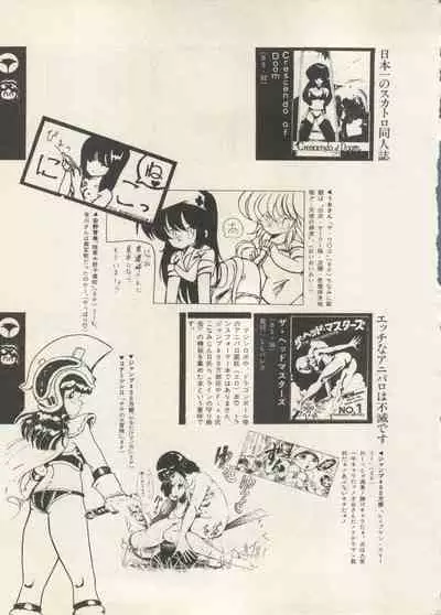 Bishoujo Shoukougun 6