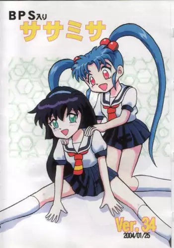 (SC22) [H-Sketch (ODA)] Sasamisa Ver.34 (Mahou Shoujo Pretty Sammy)