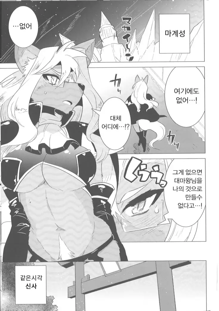 Rena-chan Kiki Ippatsu!