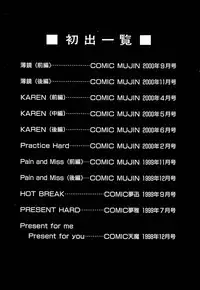 [Izumi Kyouta] KAREN