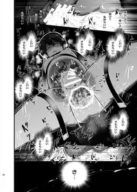 [Sakusaku Kangen Noushuku (Matashita Kintama)] Mesu Ochi Danmen Sex [Digital]