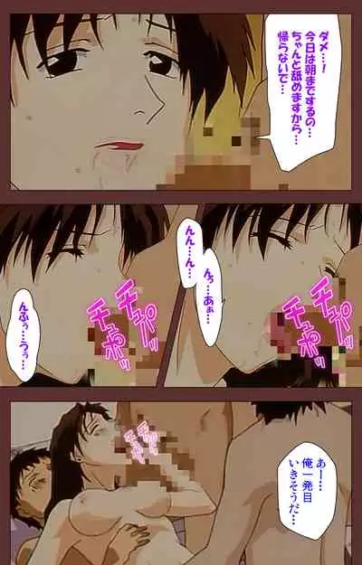 Jochiku complete ban