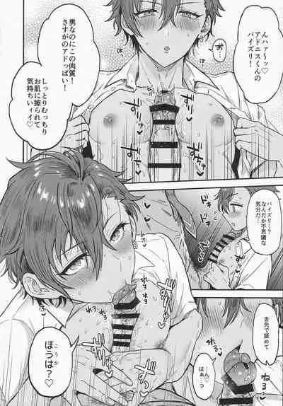 (brilliant days 30) [Mycology. (Ainaryumu)] Nightmare Hunt