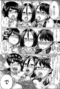 COMIC Shitsurakuten 2013-12