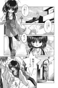 [Tsurugi Motoaki] Imouto kansatsu nikki