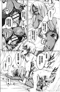 [Narusawa Kei] Koe.Mane [Chinese]