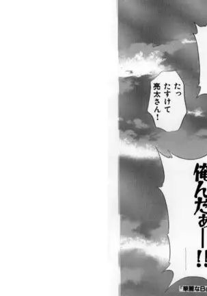 Otoko Getyu / Kareina Bad Boy