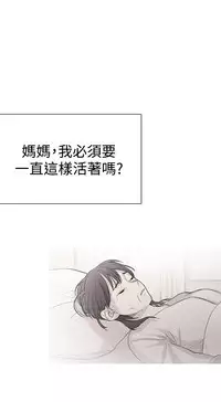 Female Disciple 女助教 Ch.1~7 [Chinese]中文