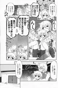 Comic Potpourri Club 2008-06