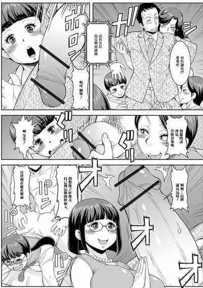 [ムラさん] あの人は今[中国翻译]