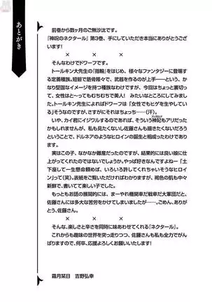 Shinju no Nectar Vol. 3