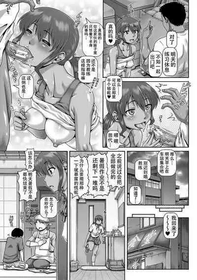 Natsuyasumi no onechan kyozai