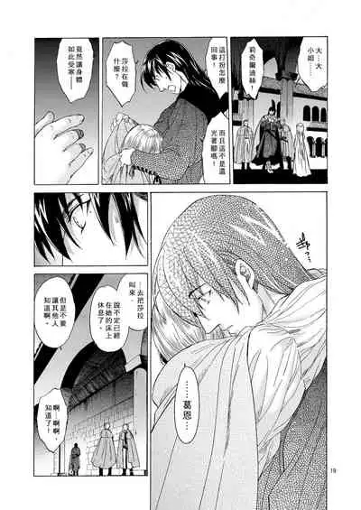 Saint Foire Festival 5 Richildis