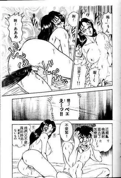 [Tsukushino Makoto] Randamu Mates [Chinese]