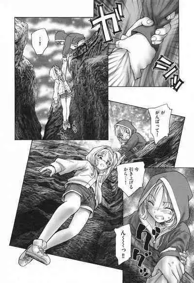 Mayoi no Machi no Akazukin Ge