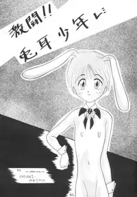 (CR16) [DRIFTas (Various)] Otokonoko Bon 3 + alpha