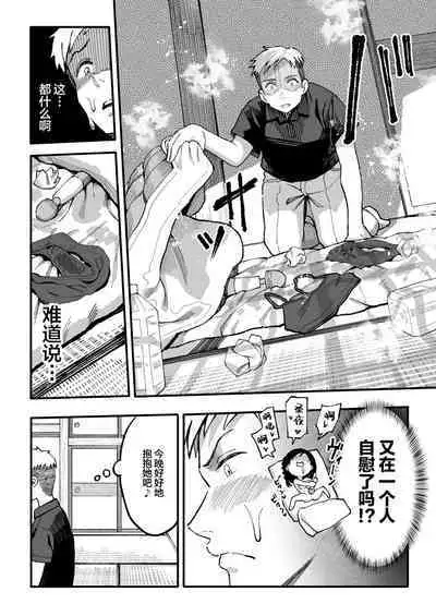 十年後の八月 君と。