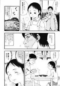 COMIC Tenma 2012-02
