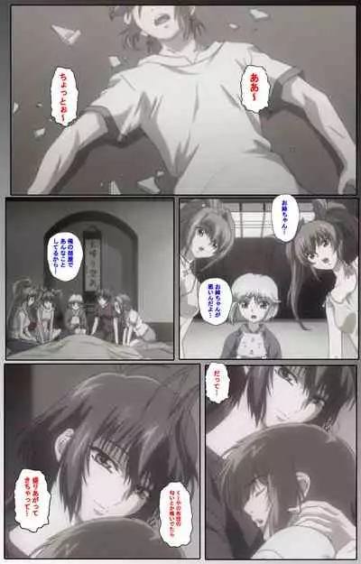 Nee, Chanto Shiyou yo! kanzenhan