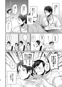 [ECHO (Echo Jiro)] Ore no Tantou Kangoshi no Shokuba Jijou [Digital]