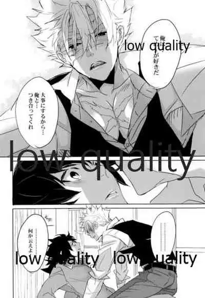 教師だって恋したい