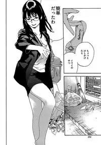 [OJIRO Makoto] Koibito 8-gou