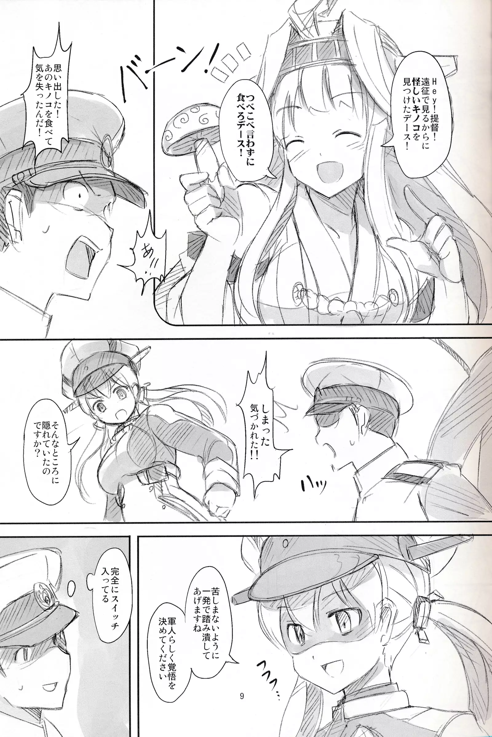 Kantai Party II/III/IV